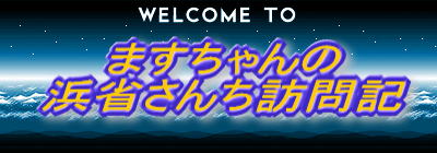 �܂������� �l�Ȃ��񂿖K��L